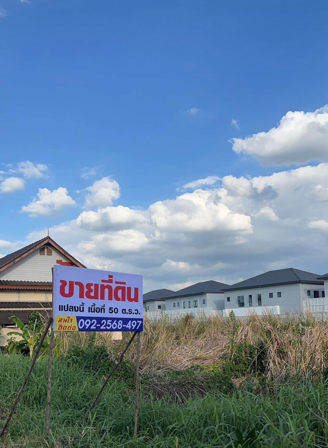 ขายที่ดินกรุงเทพ เขตสายไหม ที่ดินแบ่งขาย 100 ตารางวา. ที่ดินแปลงสวย ทำเลดี น่าลงทุน