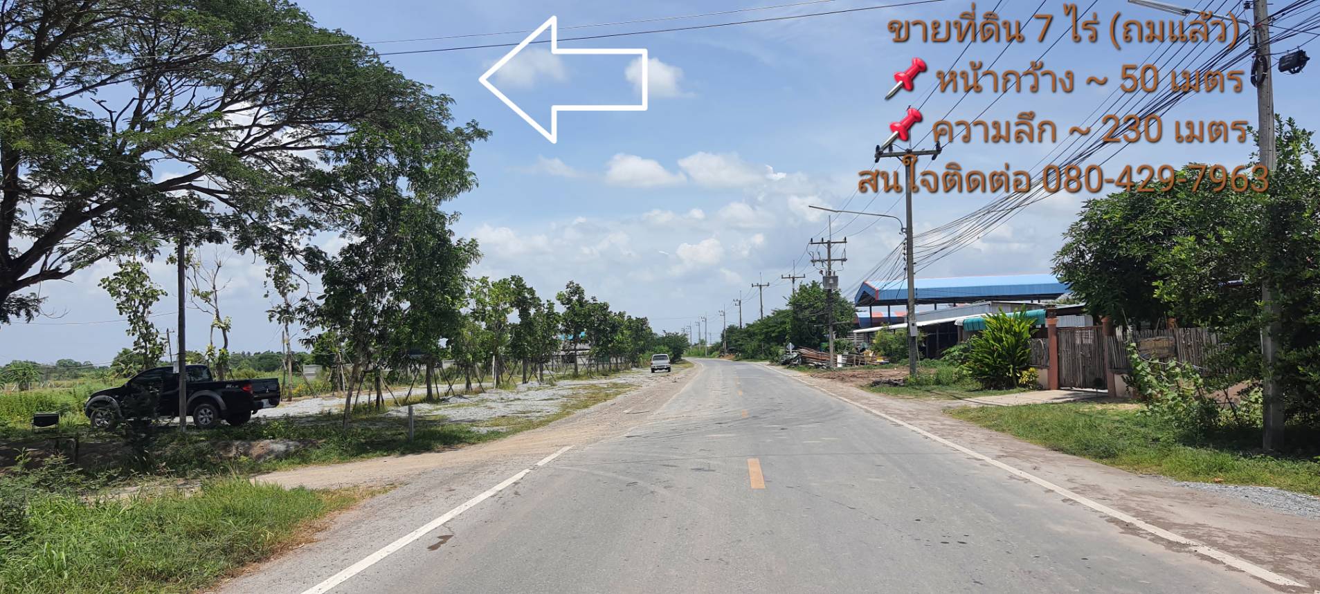 ขายที่ดินพระนครศรีอยุธยา ลาดบัวหลวง 7ไร่
