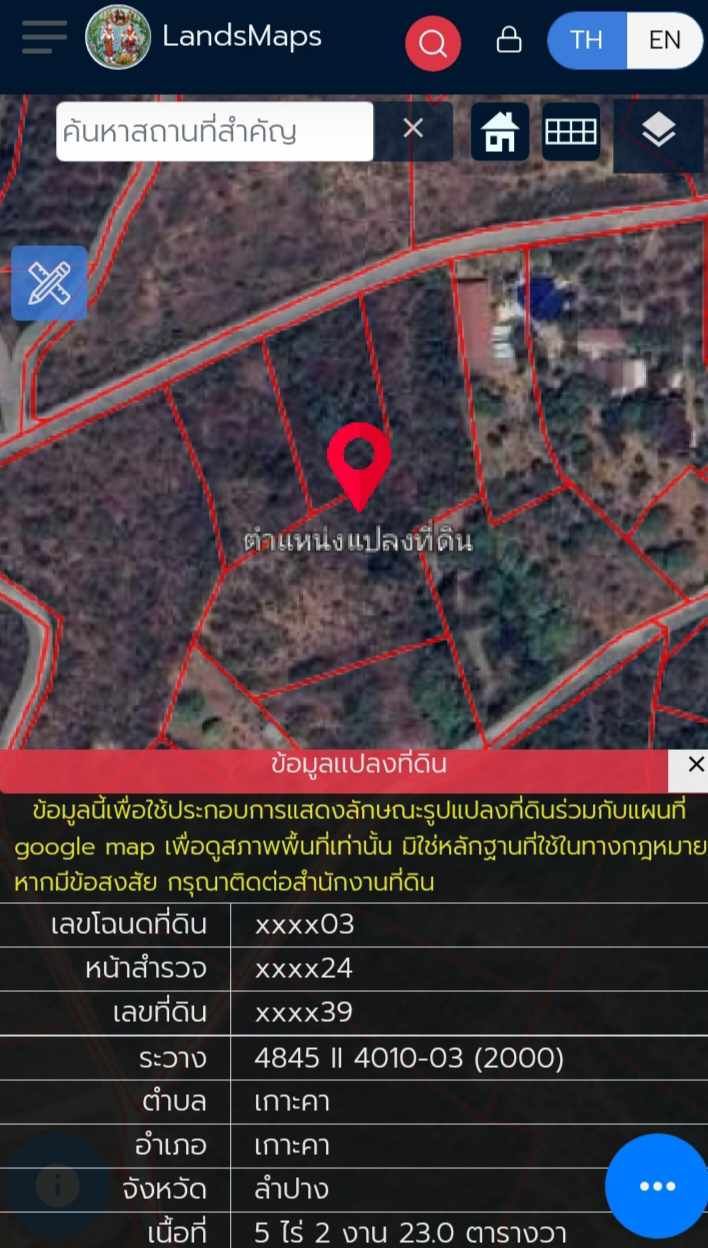 ขายที่ดินเปล่า เกาะคา จ.ลำปาง 5 ไร่2 งาน 23 ตรว.