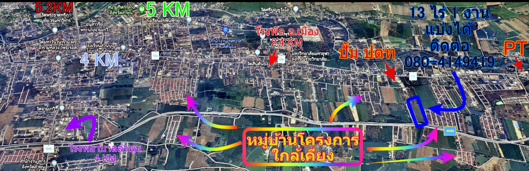 ที่ดินชิดถนน 4 เลน ผังเหลือง อยู่ติดหมู่บ้านโครงการ
