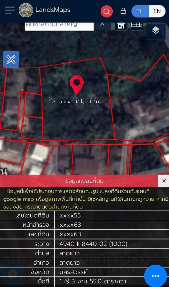 ขายที่ดินหลังวัดลาดยาว อำเภอลาดยาว จังหวัดนครสวรรค์