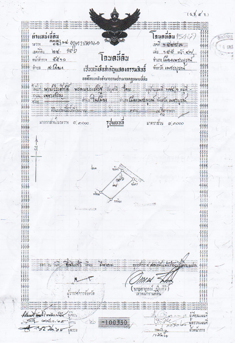 ที่ดินเปล่า อ.เมืองเพชรบูรณ์ จ.เพชรบูรณ์ 0-1-4.5ไร่