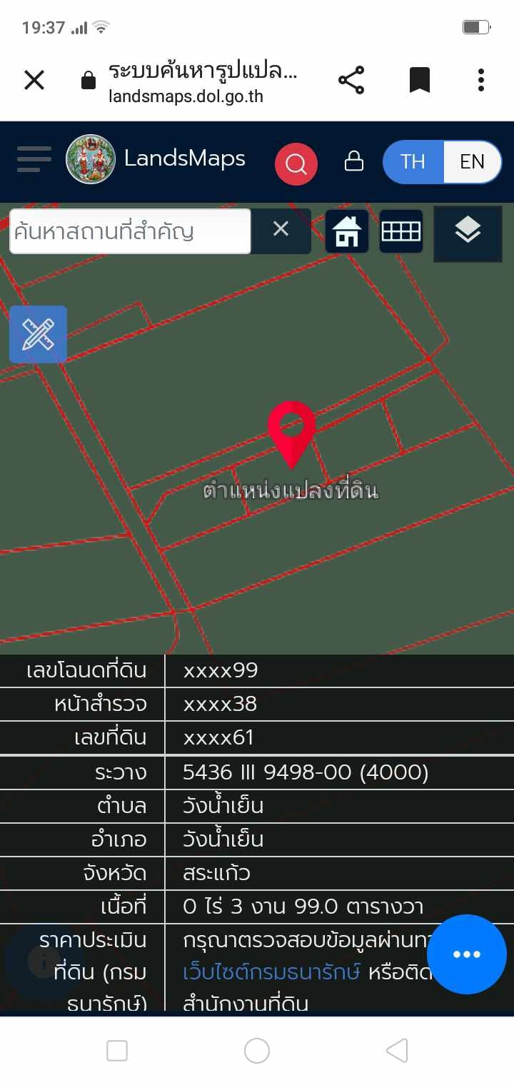 บ้านพร้อมที่ดิน วังน้ำเย็น สระแก้ว 0-3-99