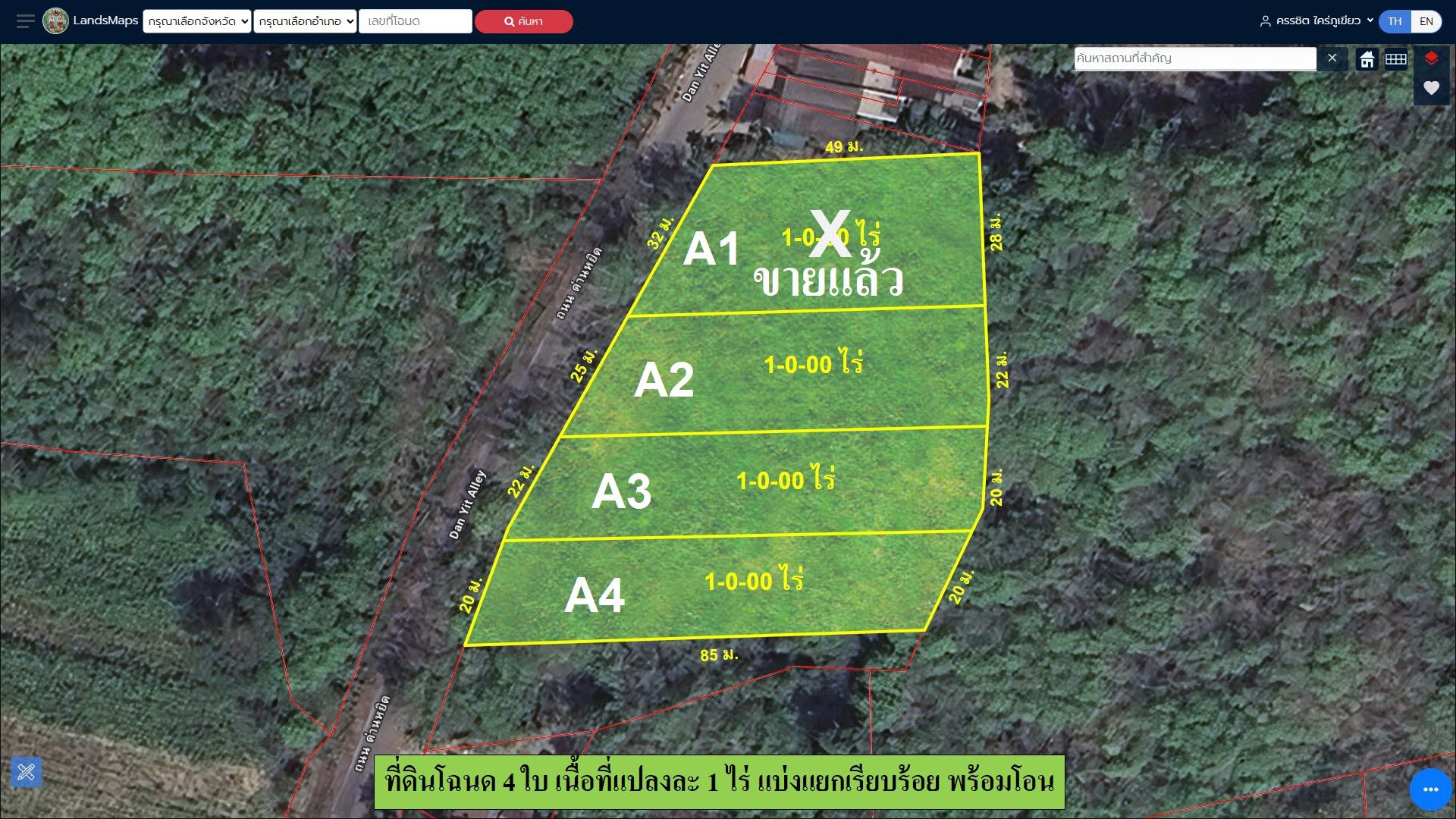 ขายที่ดิน บ้านด่านหยิด เนื้อที่ 1 ไร่ ติดถนนลาดยาง อยู่ในชุมชน
