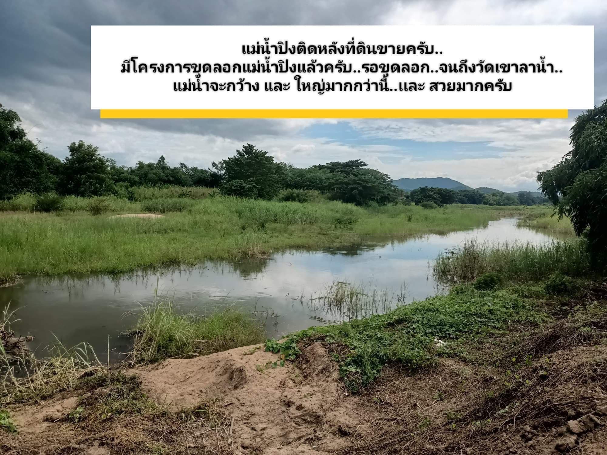 ที่ดินเปล่า อ.เมืองตาก จ.ตาก 0-2-0