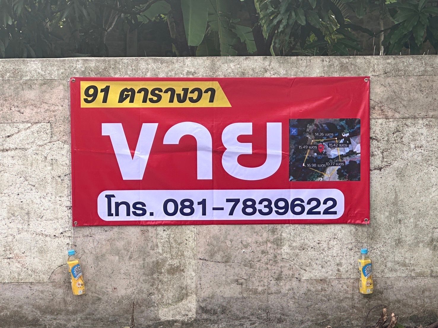 ขายที่ดินเชียงราย ที่ดินเปล่า ในโครงการ ทำเลดี ใกล้แหล่งอำนวยความสะดวก 0-0-91.8