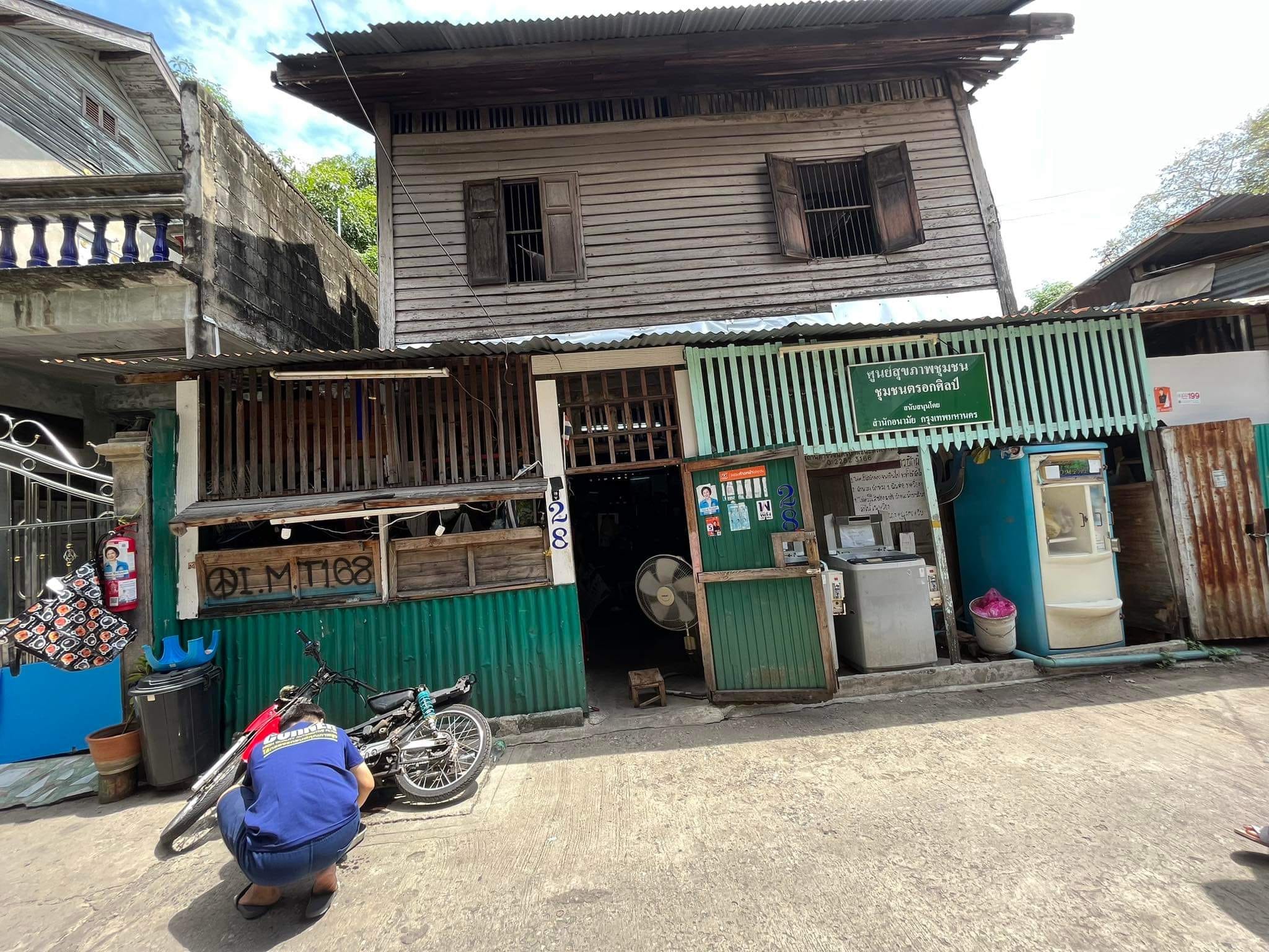 ขายที่ดิน