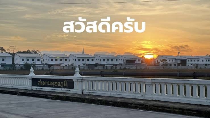 ที่ดินถนนพุทธภูมิ ติดสวน ร.9
