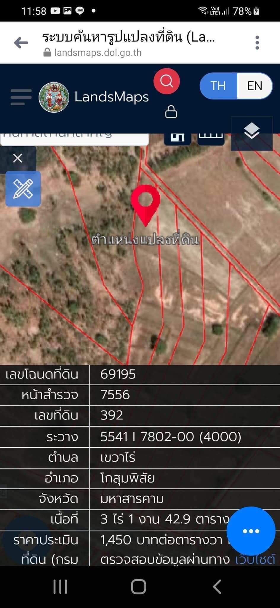 ขายที่ดินเปล่า โกสุมพิสัย มหาสารคาม 3-1-42.9
