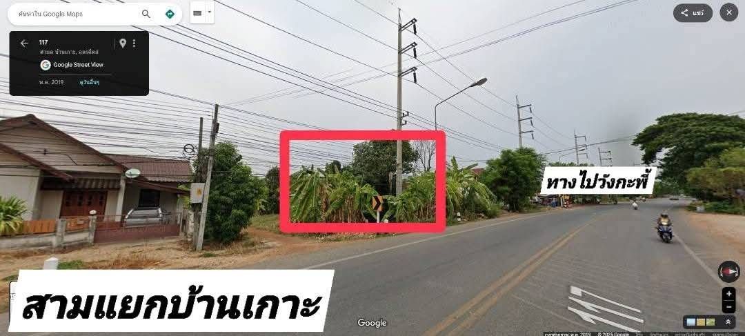 ขายที่ดินอุตรดิตถ์ อำเภอเมือง ที่ดินพร้อมบ้านไม้