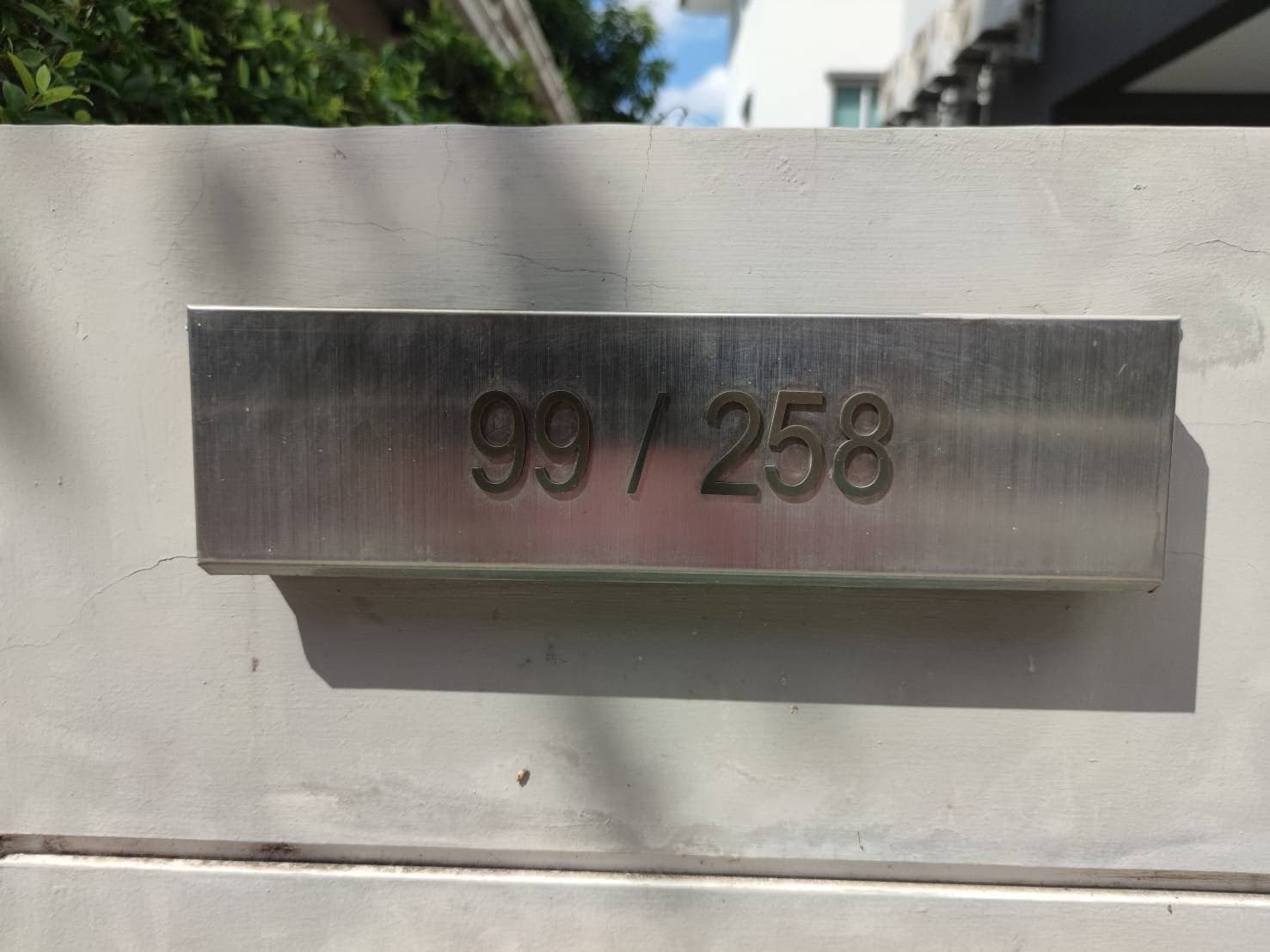 บ้านพร้อมที่ดิน อ.เมืองนนทบุรี จ.นนทบุรี 0-0-64.8
