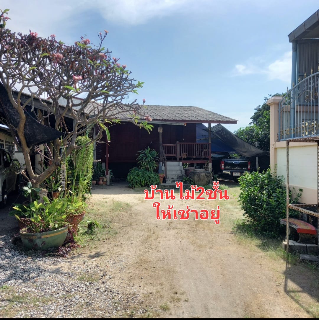 ขายที่ดินพร้อมบ้านนที่อยู่อาศัย