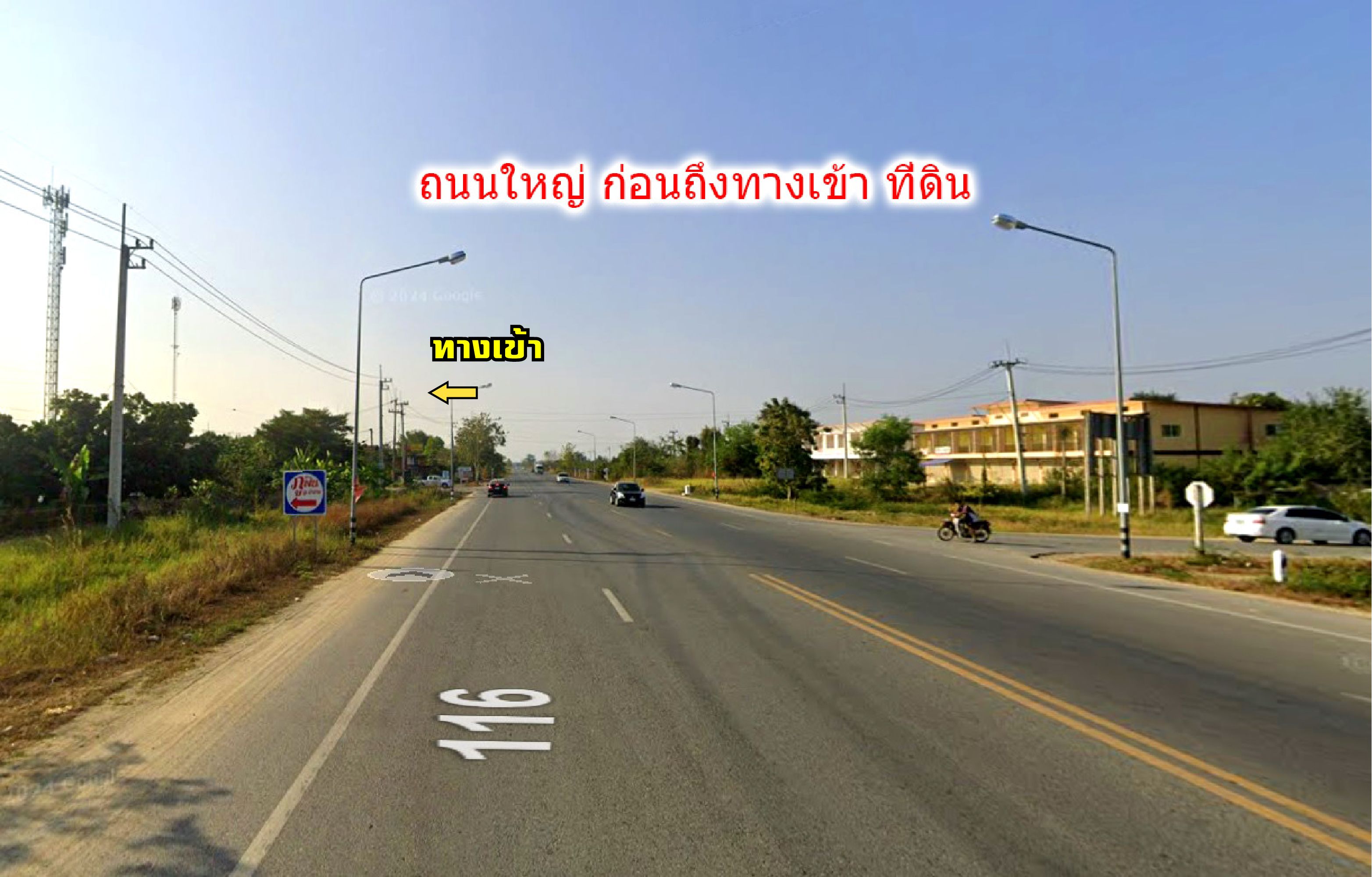 ขายที่ดิน ดอนตอง ผืนใหญ่ ต.แม่แรง อ.ป่าซาง จ.ลำพูน
