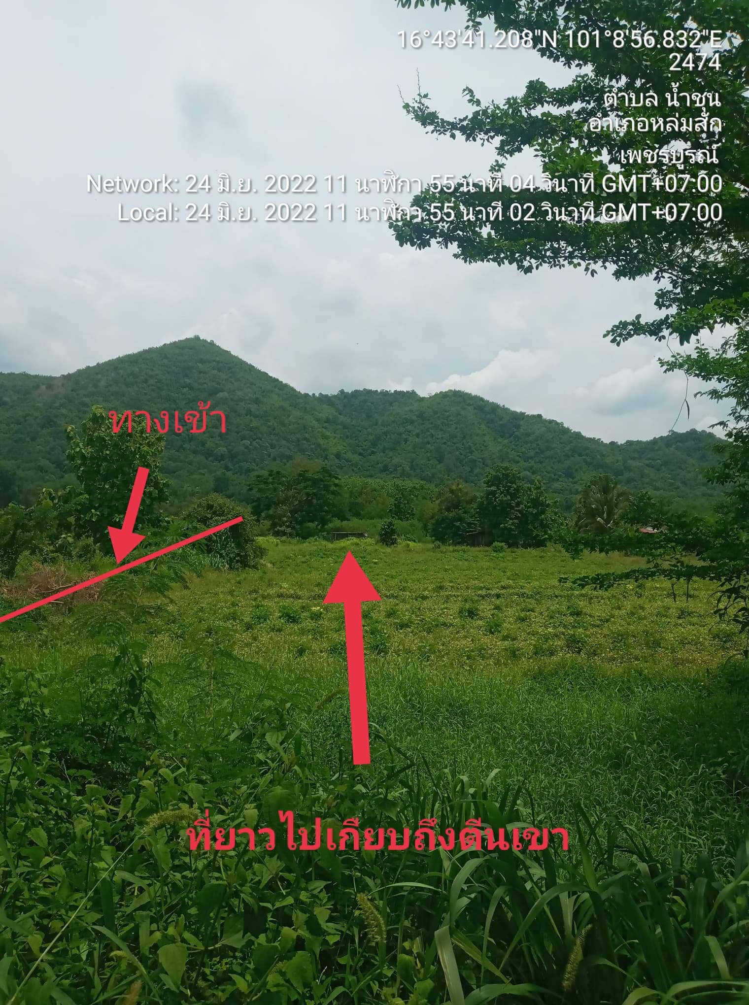 ขายที่ดิน โฉนด อ.หล่มสัก จ.เพชรบูรณ์  ต.น้ำชุน  