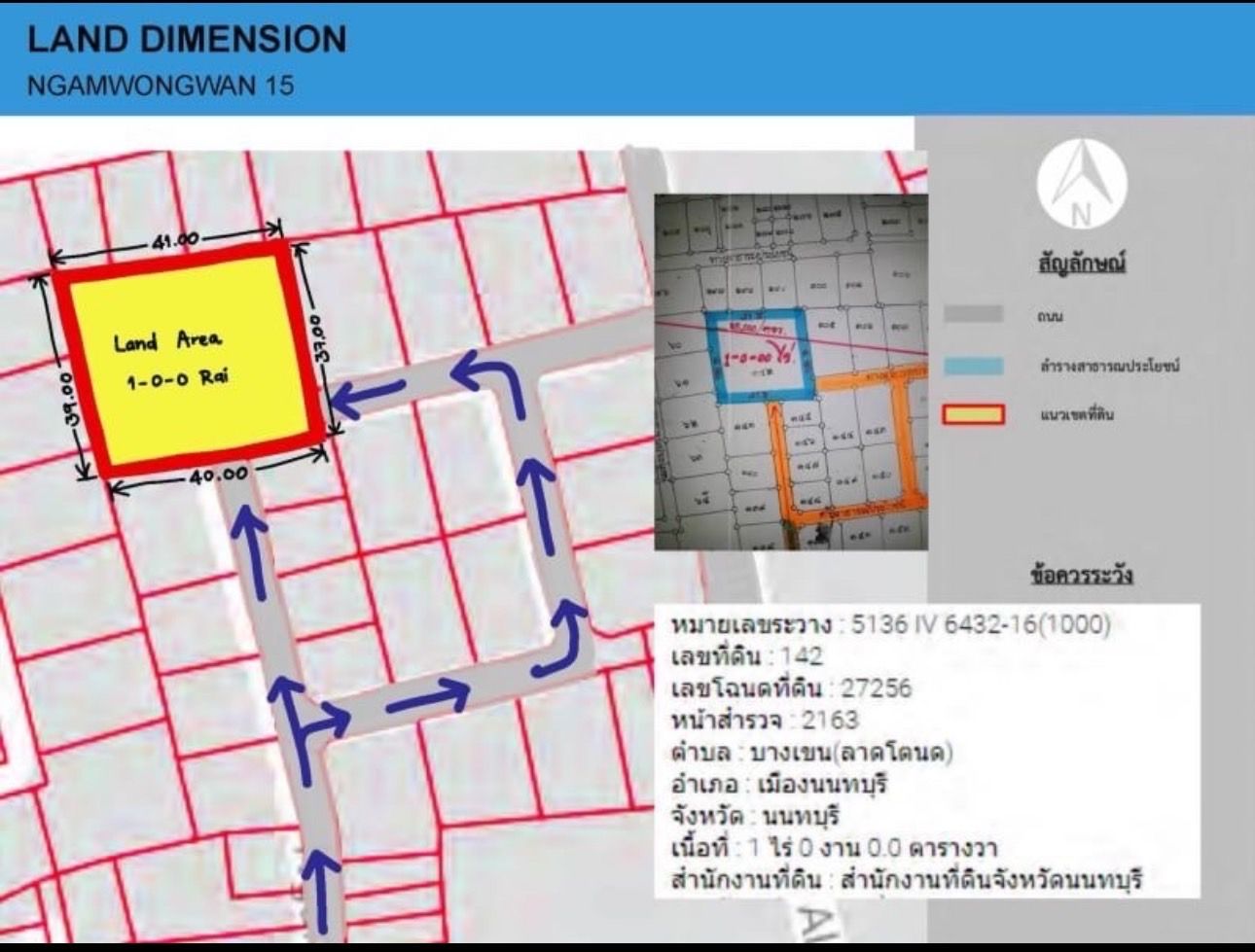 ขายที่ดินเปล่า 1 ไร่ ซอยงามวงศ์วาน 15