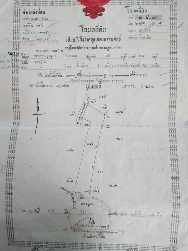 ที่ดินเปล่า  ร้อยเอ็ด  15-2-85