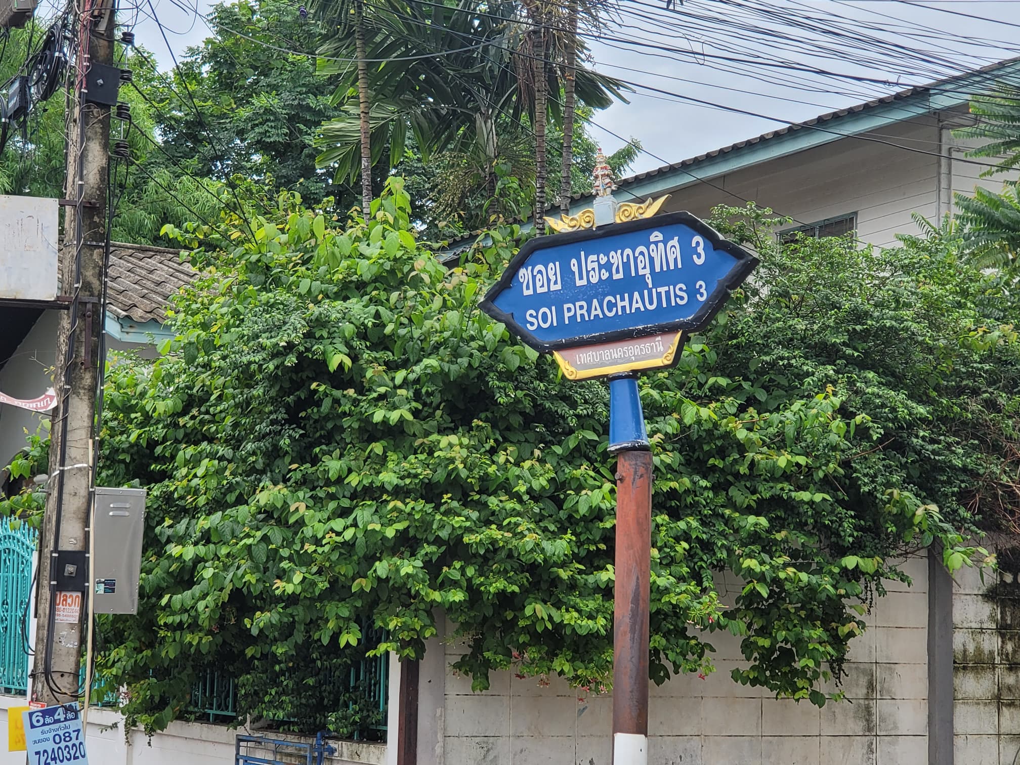 ขายที่ดินเปล่า กลางเมืองราคาประหยัด อ.เมืองอุดรธานี จ.อุดรธานี 115 ตารางวา