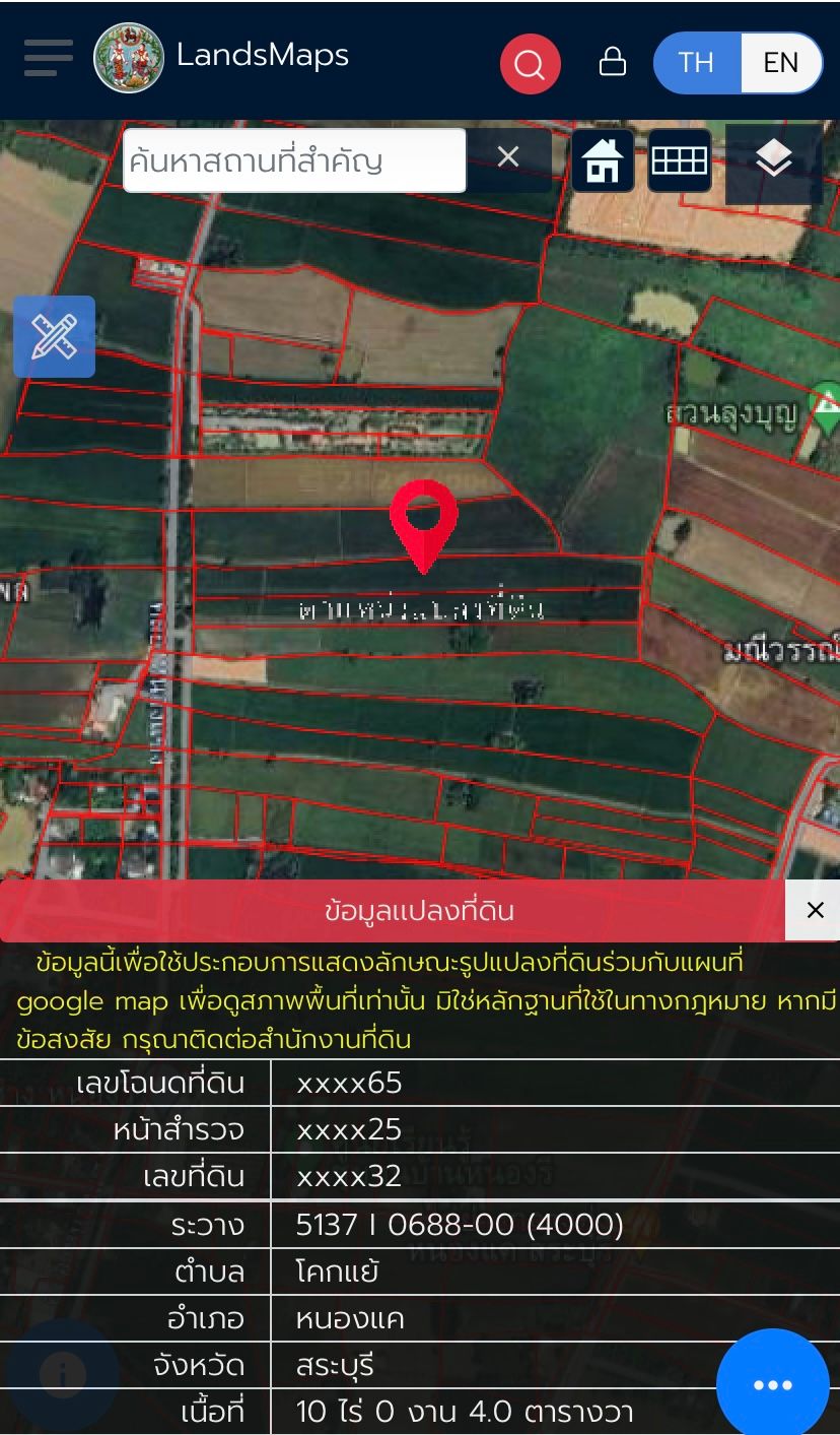 ขายที่ดิน 10ไร่ ต.โคกแย้ อ.หนองแค  ใกล้ นิคมอุตสาหกรรมหนองแค 
