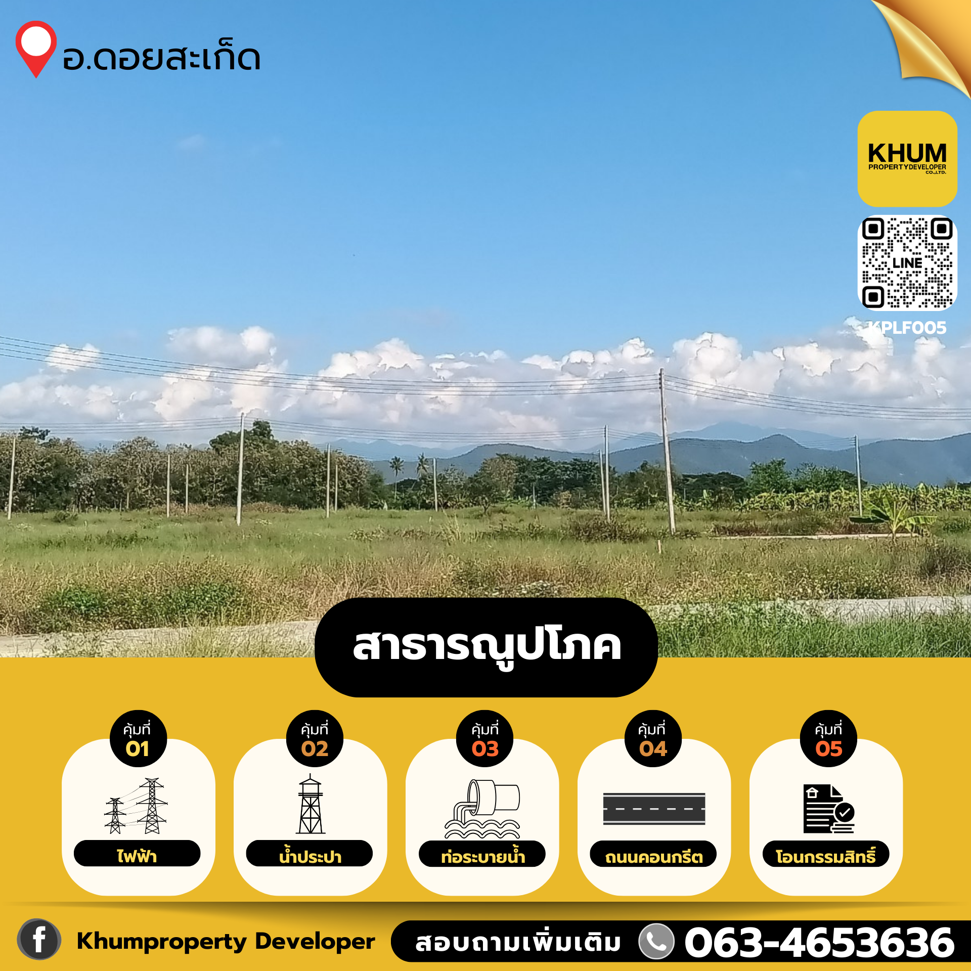 ที่ดินแบ่งขาย🚩ไม่ต้องมีเงินก้อน ก็มีที่ดินเป็นของตัวเองได้  อ.ดอยสะเก็ด🌳 🎉เนื้อที่เริ่มต้น 𝟗𝟗 ตารางวาง ราคา 𝟒𝟓𝟓,𝟎𝟎𝟎 บาท 💥ผ่อนนานสูงสุด 𝟒𝟖 เดือน  ฟรีดอกเบี้ย 💥  📍บ้านม่วงโตน ต.แม่ฮ้อยเงิน อ.ดอยสะเก็ด จ.เชียงใหม่