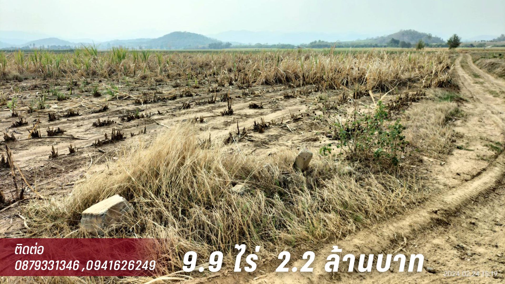 ขายที่ดินอุทัยธานี อำเภอบ้านไร่ แบ่งขายที่ 9.9 ไร่ ราคา 2.2 ล้าน อ.บ้านไร่ จ.อุทัยธานี 