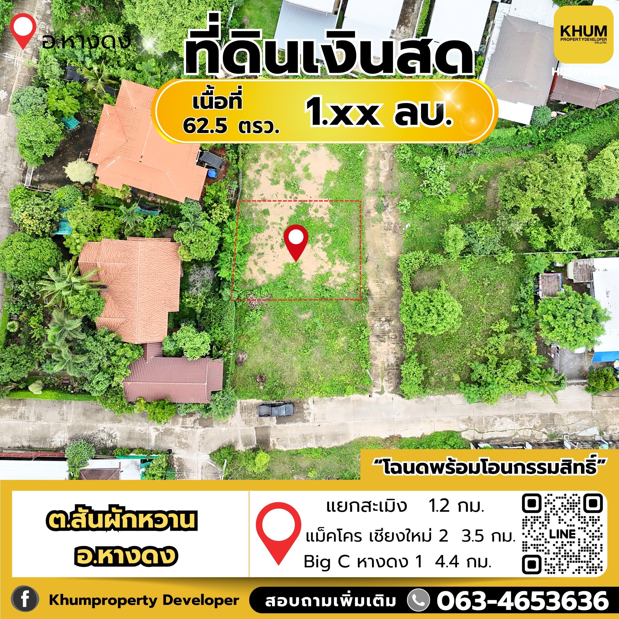 ขอเสนอที่ดินสวยทำเลดี 🌳🌿  เนื้อที่ 62.5 ตารางวา ราคาเพียง 1.xx ลบ.💰 📍 ต.สันผักหวาน อ.หางดง จ.เชียงใหม่