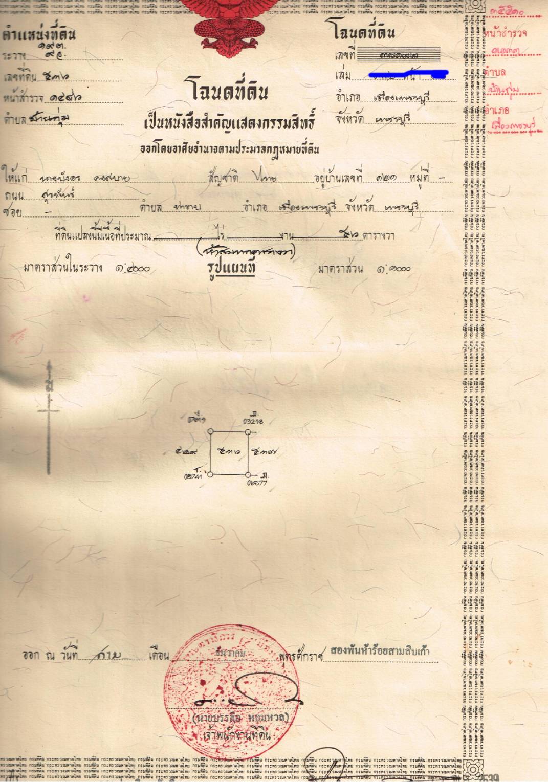 ที่ดินจัดสรร ถมเเล้ว 0-0-56 อ.เมืองเพชรบุรี