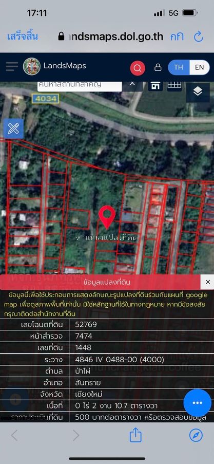ขายที่ดินเชียงใหม่ อ.สันทราย 0-2-10.7 ตรว.