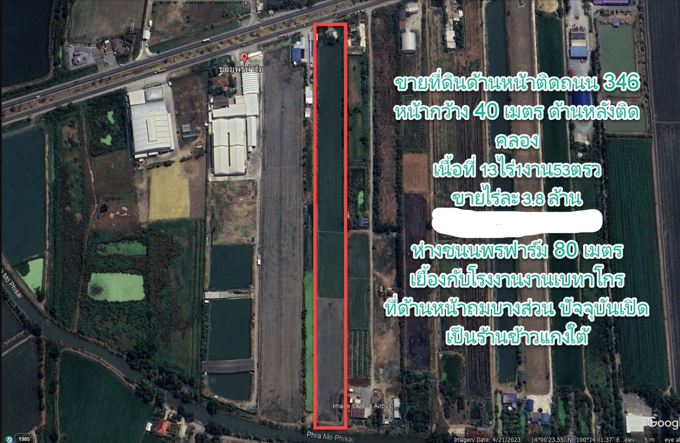 ขายที่ดินริมถนน 346 บางเลน ห่างชนมพรฟาร์ม 80 เมตร, เยื้องกับโรงงานเบทาโกร, ใกล้กับโลตัสบางเลน/อบต.บางภาษี 13ไร่1งาน53ตรว