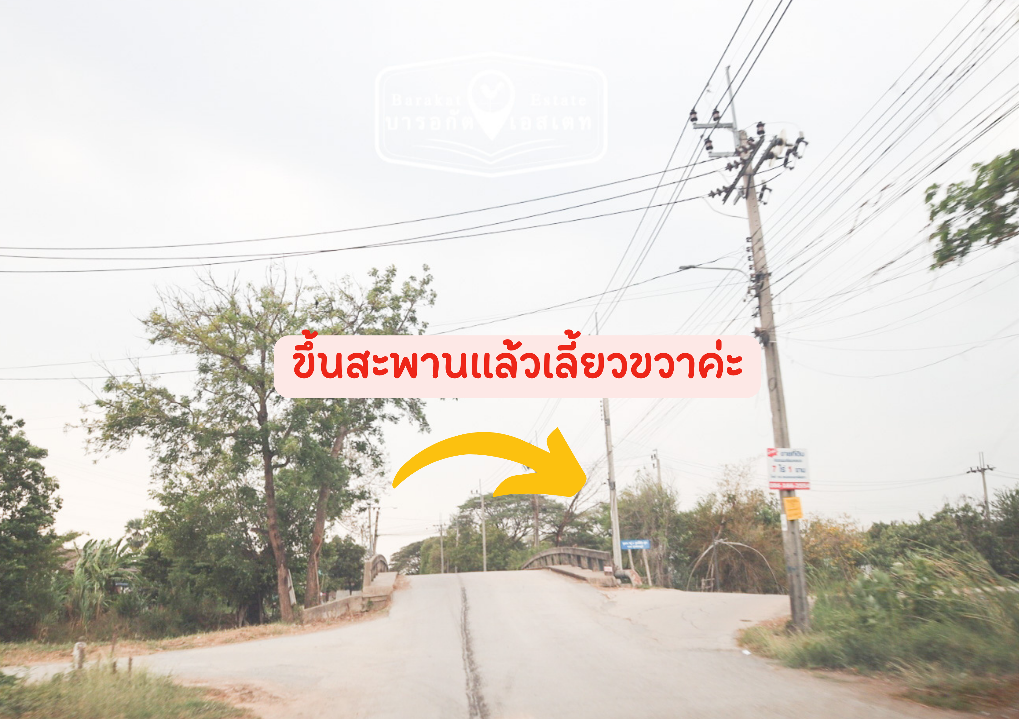 แบ่งขาย แปลงสวยทำเลดี สามารถเข้าออกได้หลายทาง ราคาดีน่าลงทุน