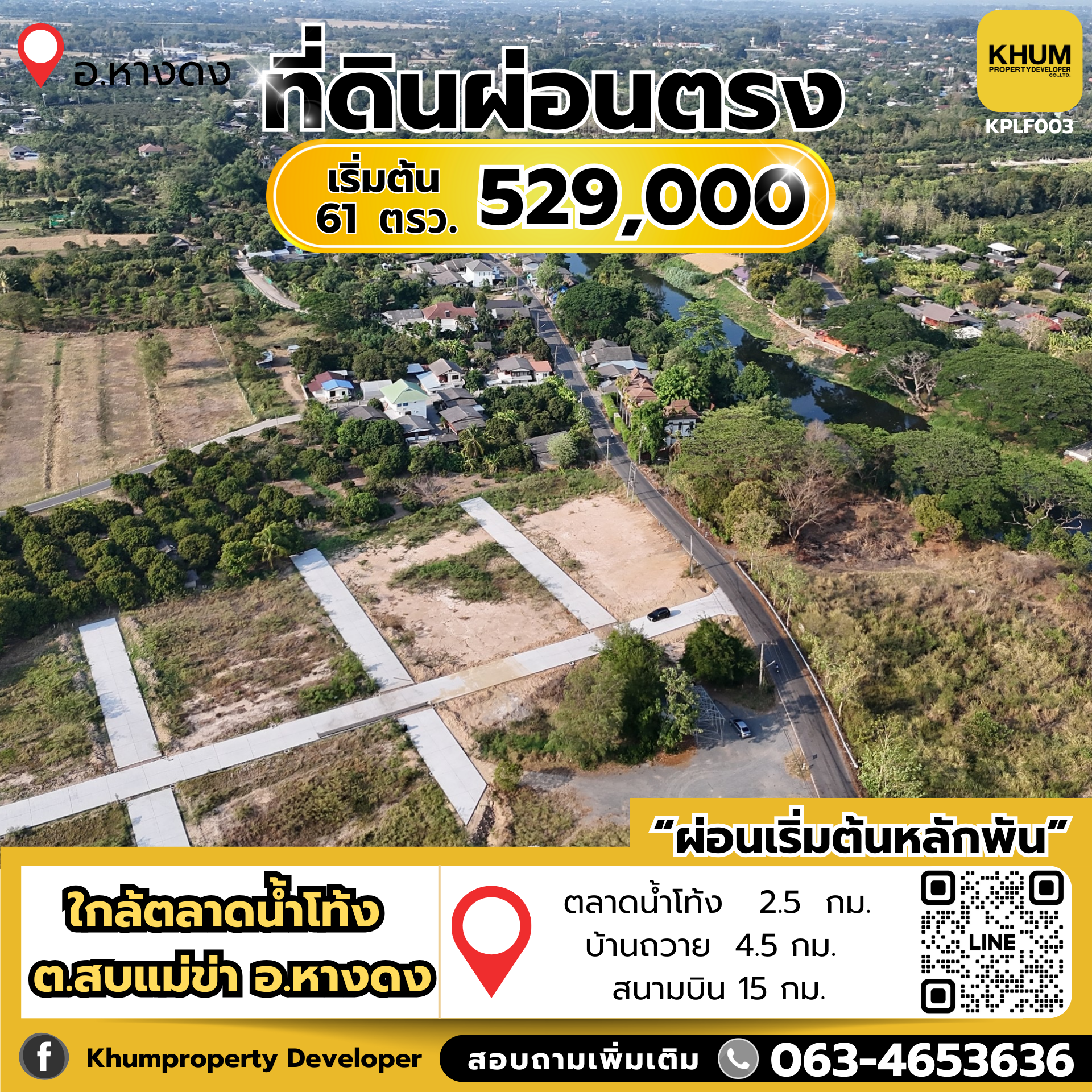 🌳ที่ดินสุดสวย ใกล้ชิดธรรมชาติ บนทำเลทองแห่งหางดง ✨ 