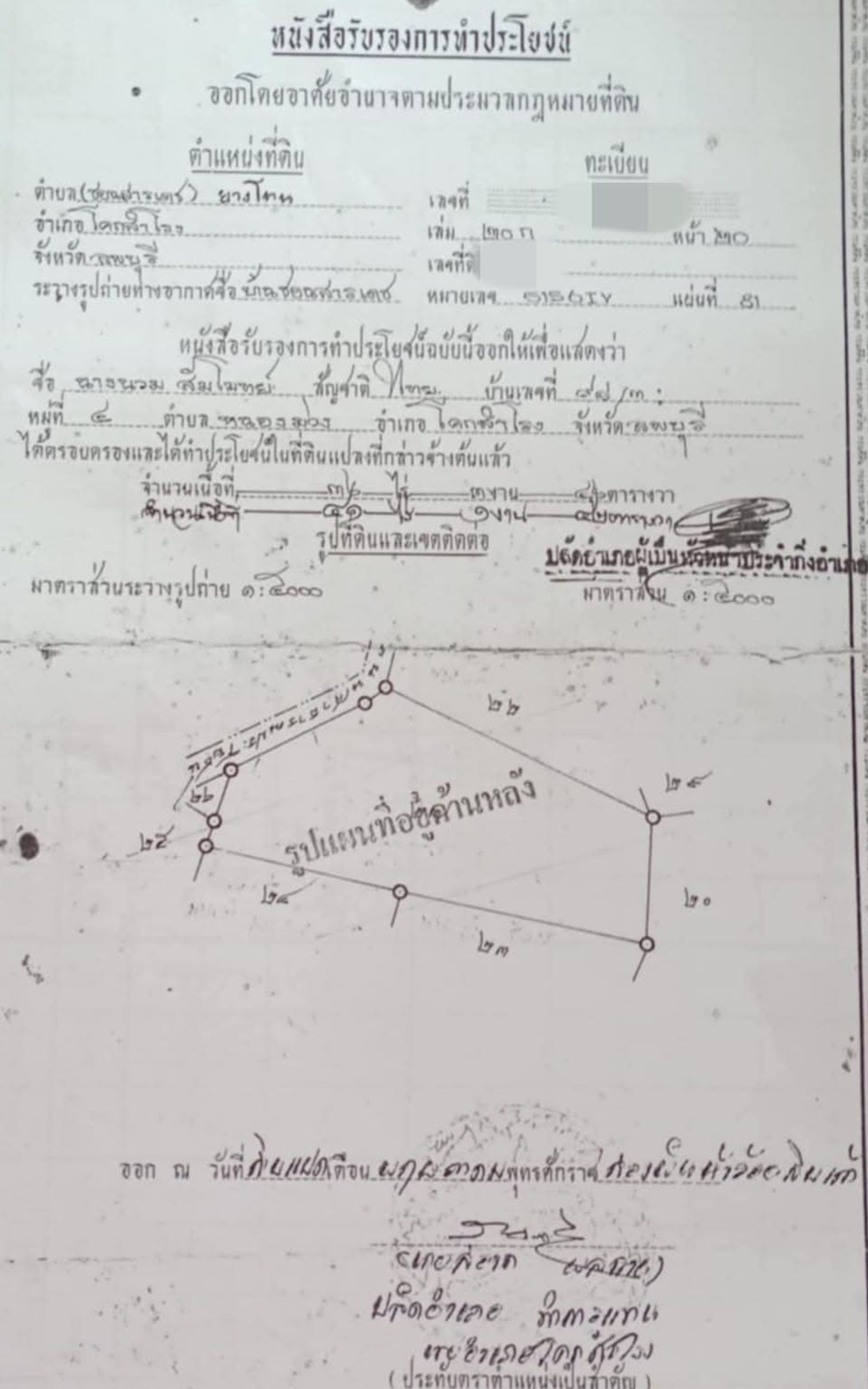 ขายที่ดินติดถนน ลบ. 2219 แยกจากถนนพหลโยธิน 2.8 กิโลเมตร ใกล้ตลาดหนองม่วง
