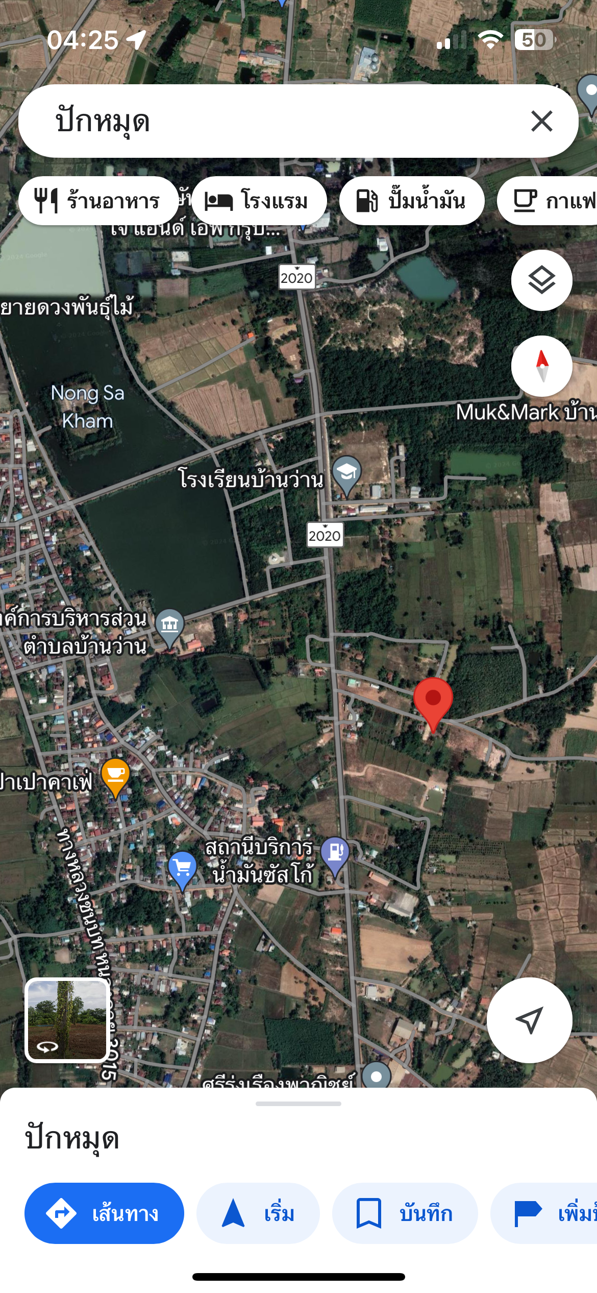 ขายที่ดินหนองคาย อำเภอท่าบ่อ