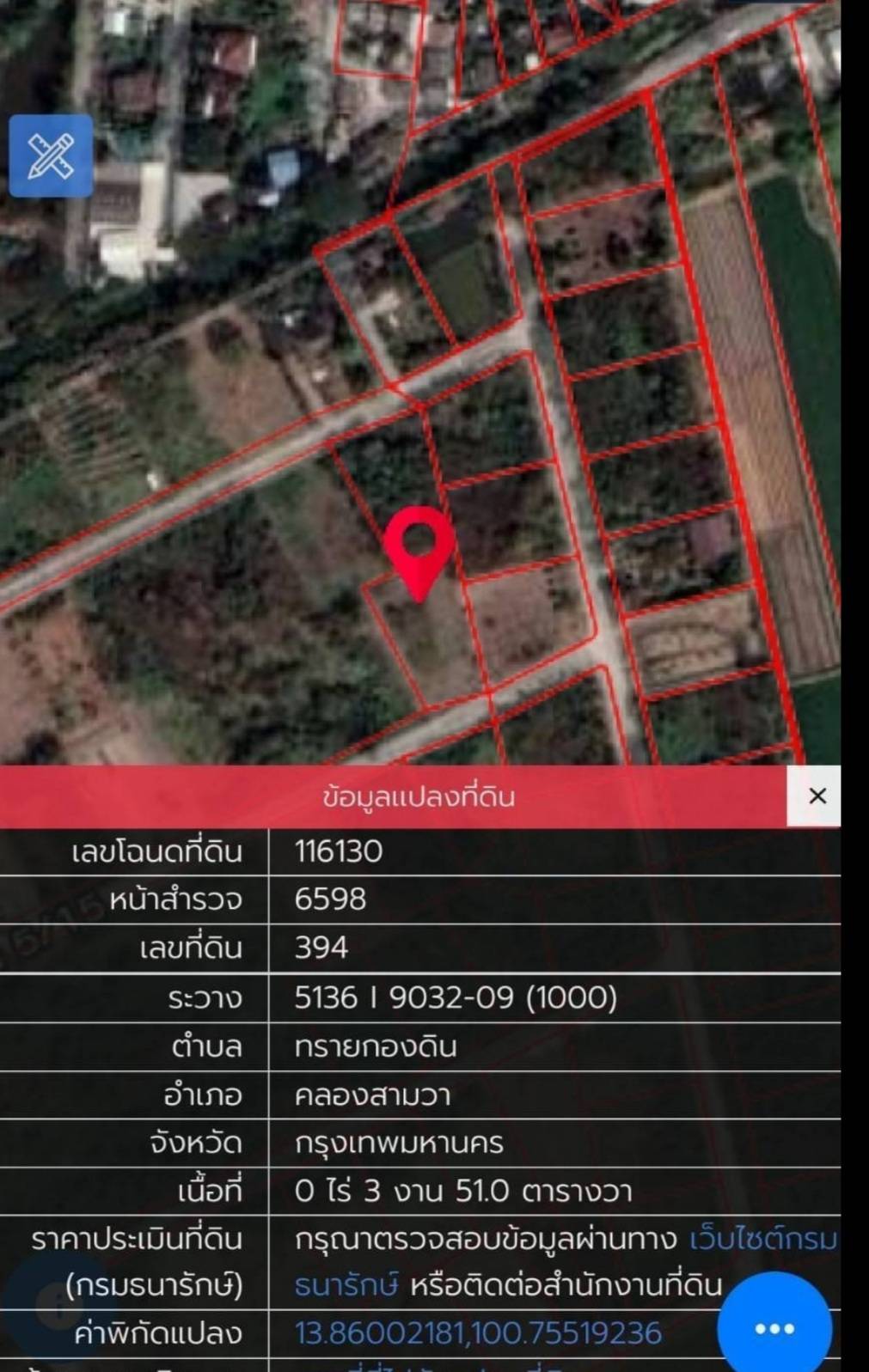 ที่ดินเปล่าทำเลดี คลองสามวา กทม 0-3-51