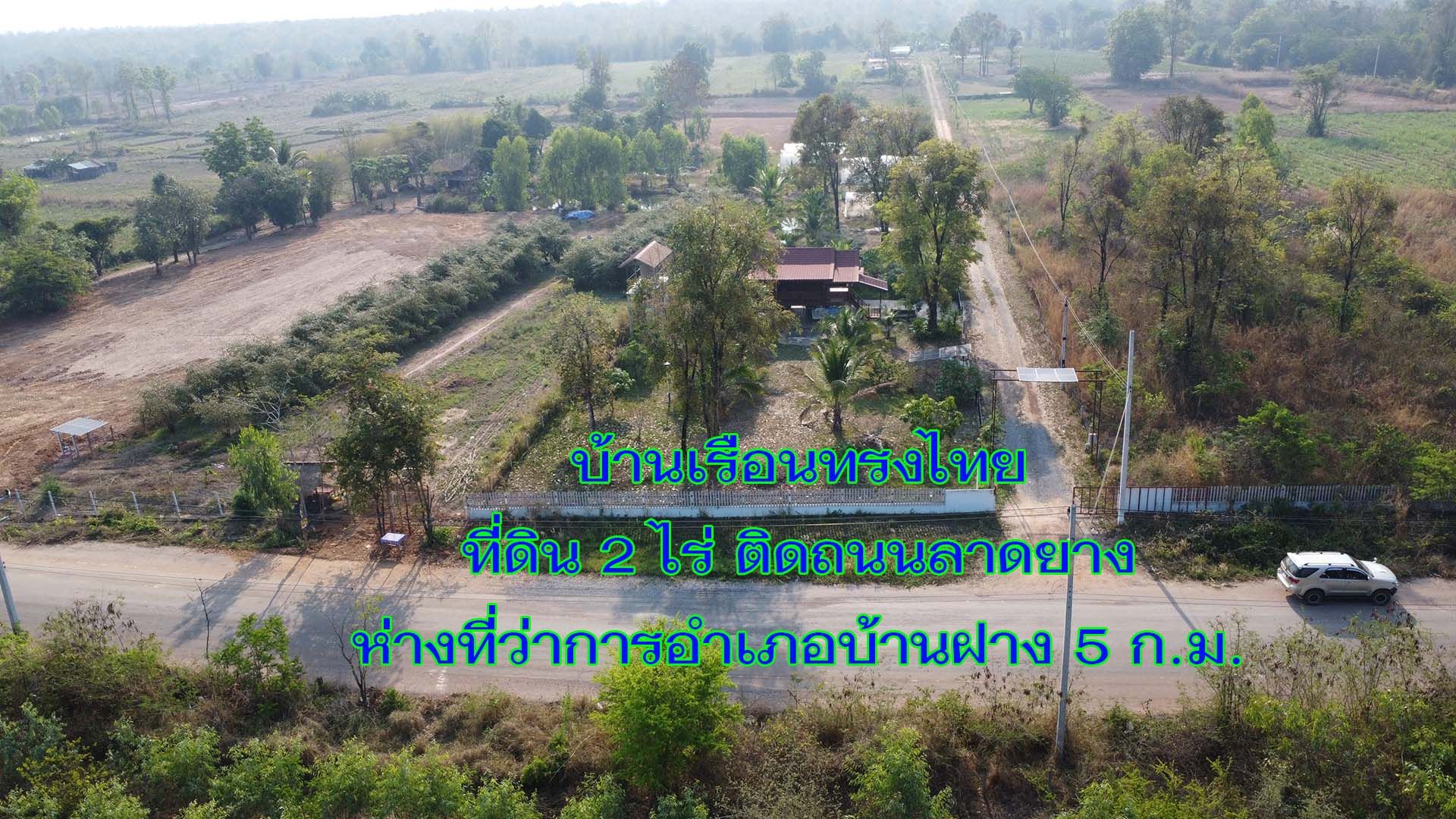 ขายบ้านสวน-เรือนไทย 2 ชั้น พร้อมที่ดิน 2 ไร่