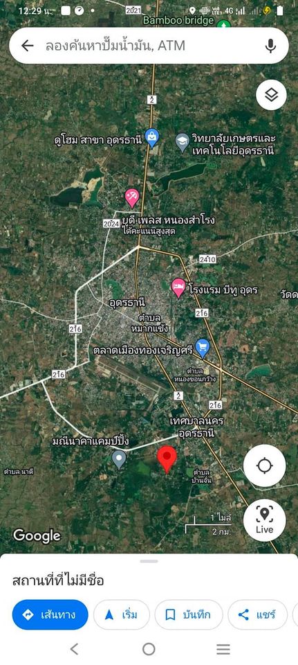ที่ดินแบ่งขาย 2 งาน อุดรธานี 