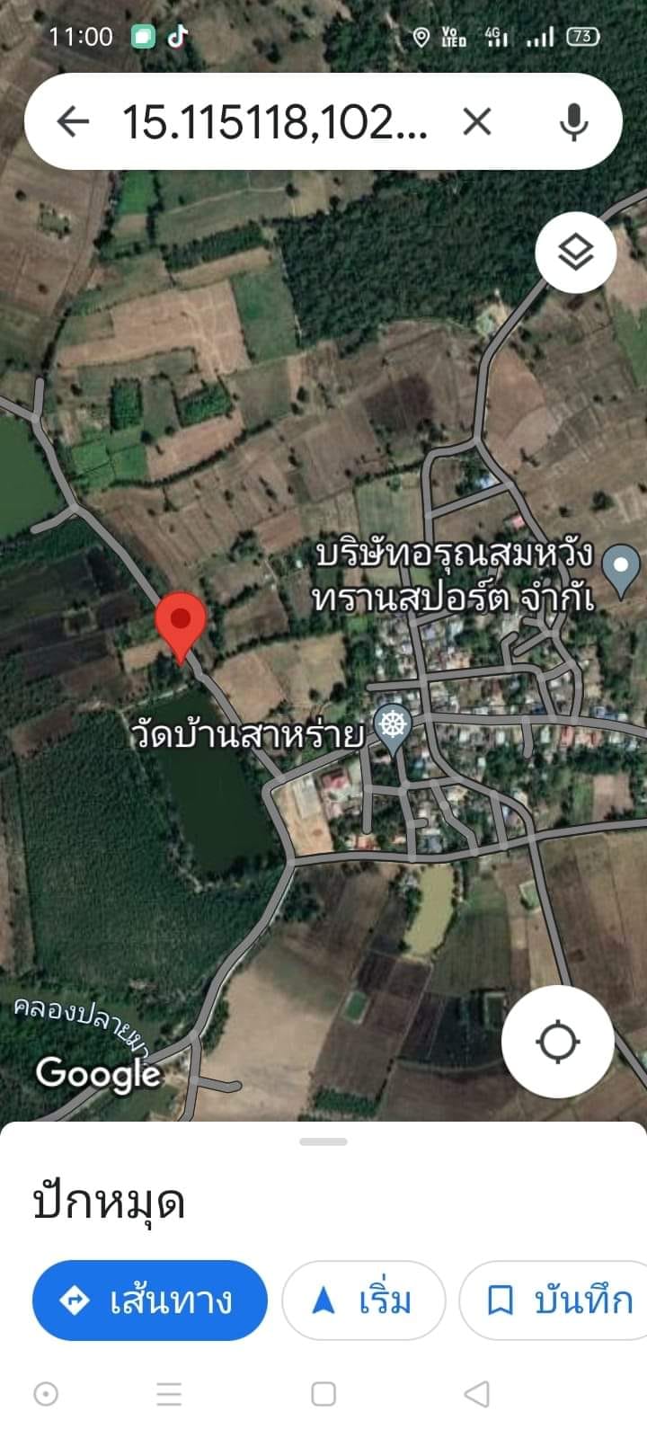 ขายที่ดินโคราช ชุมพวง 10-1-28