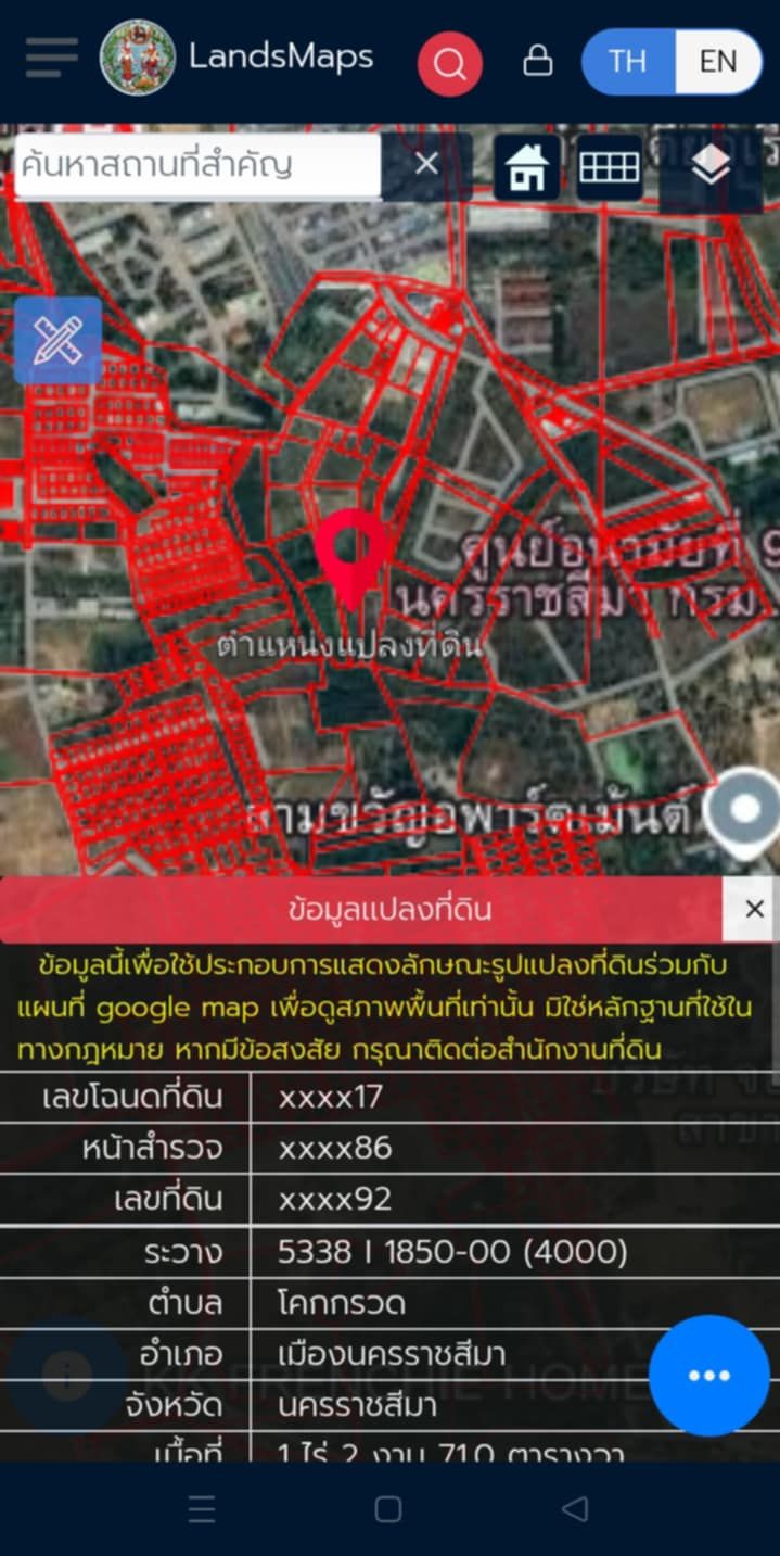 ขายที่ดินนครราชสีมา อำเภอเมือง ที่ดินเปล่า ใกล้ชุมชน