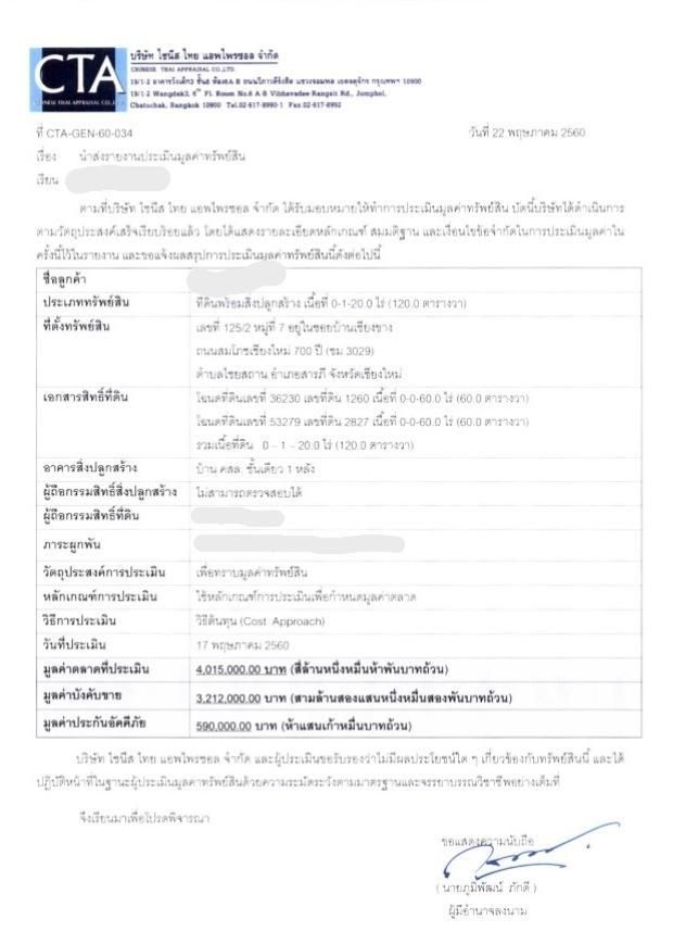 ขายที่ดินใกล้ถนนสายเชียงใหม่-ลำปาง,สวนสุขภาพสมโภชเชียงใหม่ 700 ปี