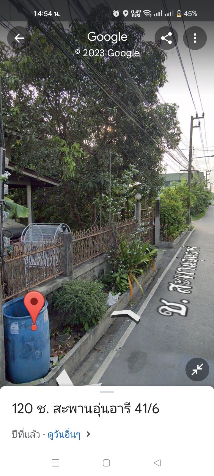 ขายบ้านและที่ดิน สมุทรปราการ 1 งาน