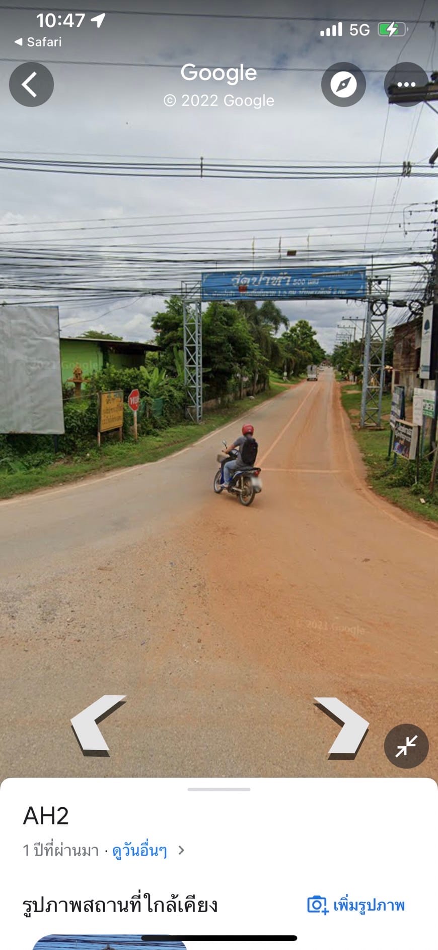 ที่ดินเปล่า สภาพพร้อมปลูกสร้าง