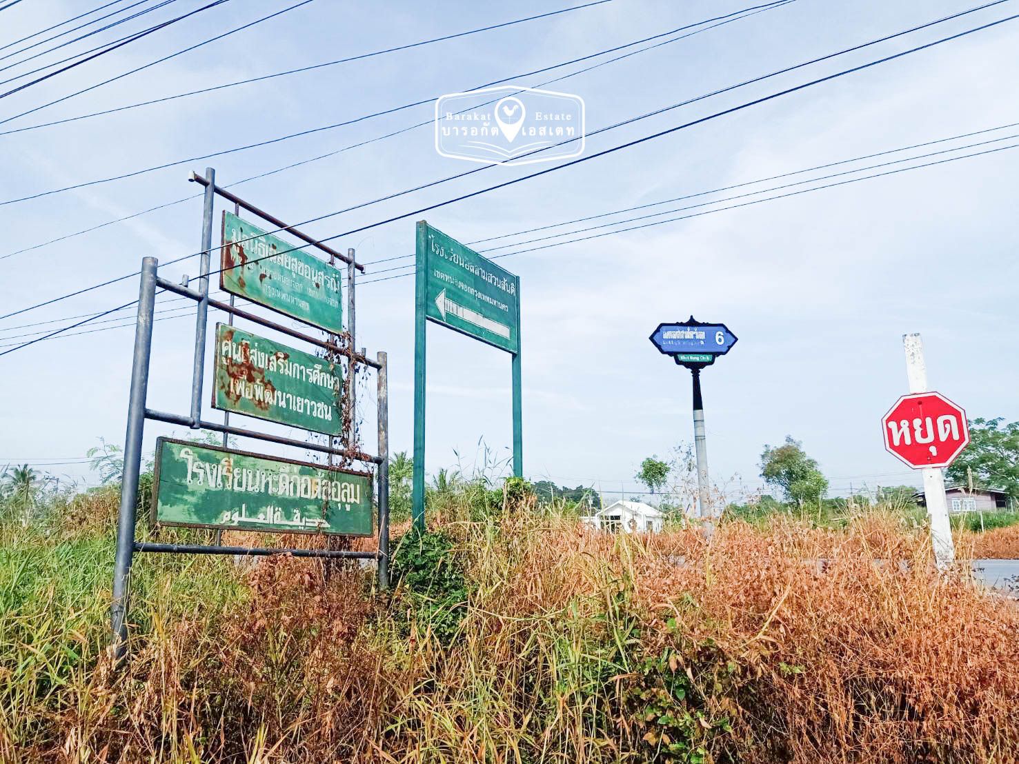 ที่สวยติดถนน เหมาะสำหรับการเกษตร ปลูกบ้าน ซื้อเก็บ เขตหนองจอก จังหวัดกรุงเทพฯ