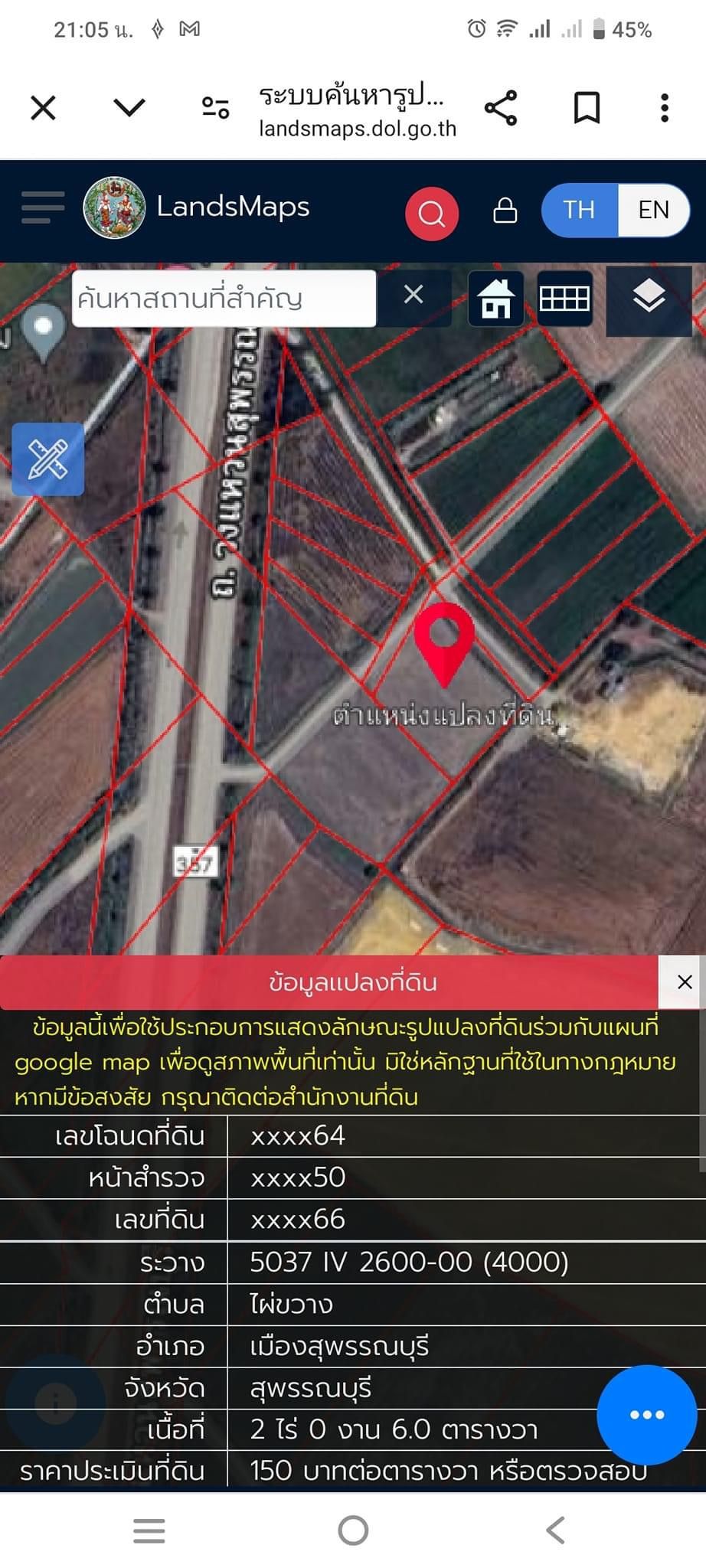 ขายที่ดินติดถนนอำเภอเมืองสุพรรณบุรี