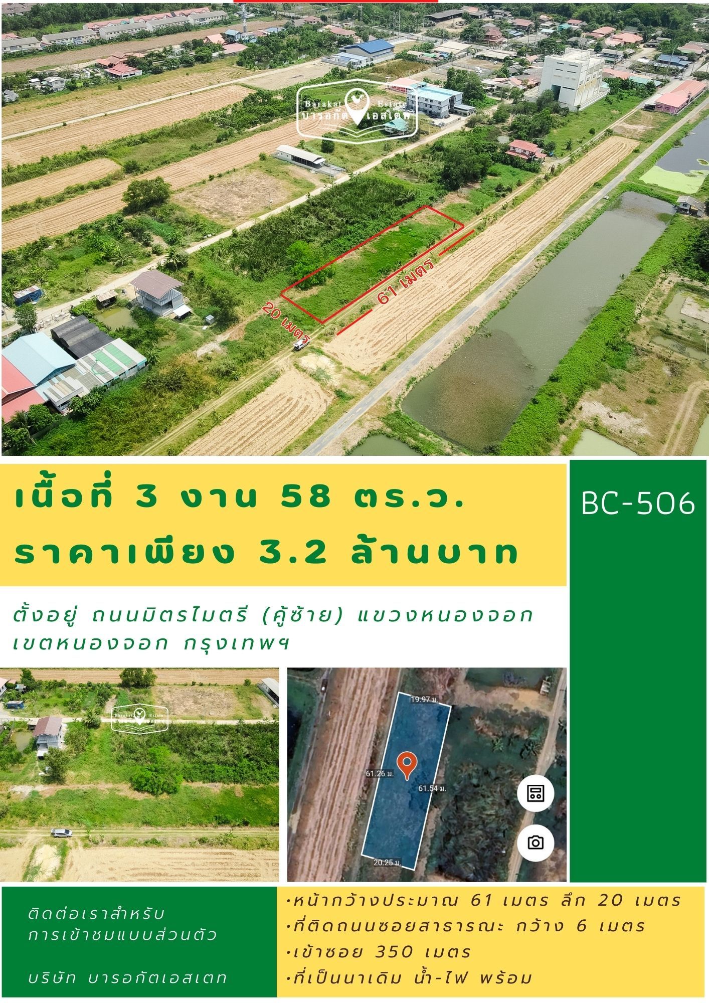  เจ้าของขายด่วน ราคาแสนถูก เข้าซอยเพียง 350 เมตรเท่านั้น  พิกัดคู้ซ้าย ราคานี้มีมาไม่บ่อย