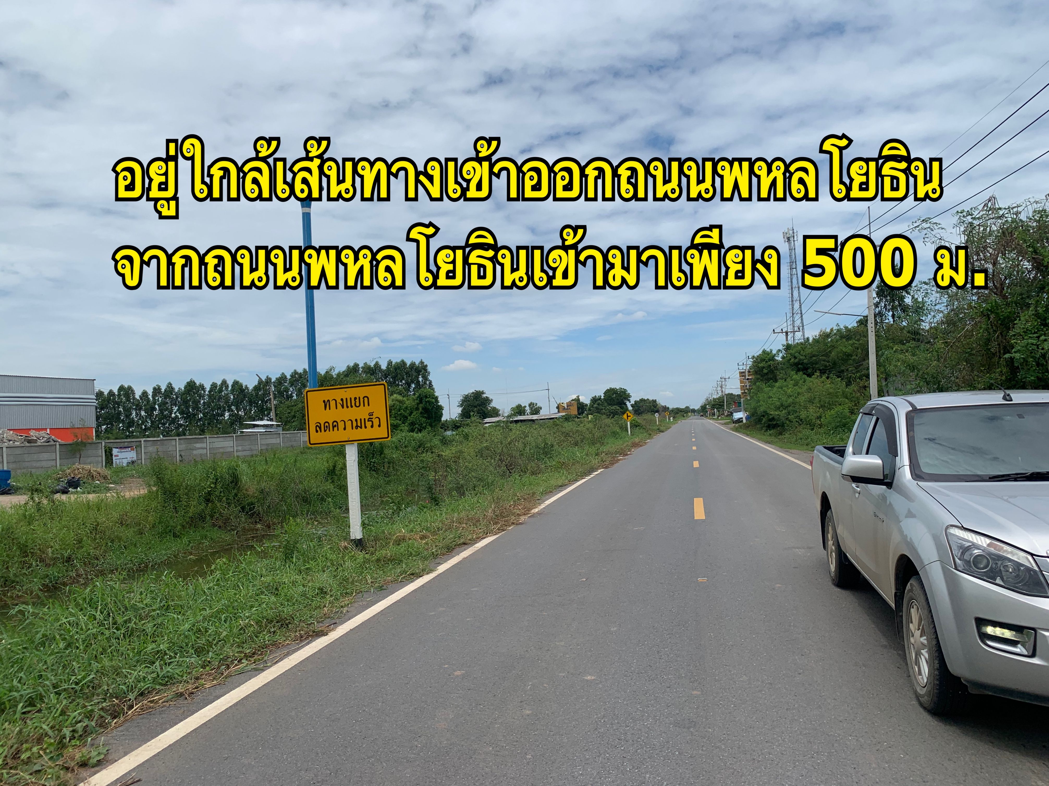 ขายที่สวยๆ