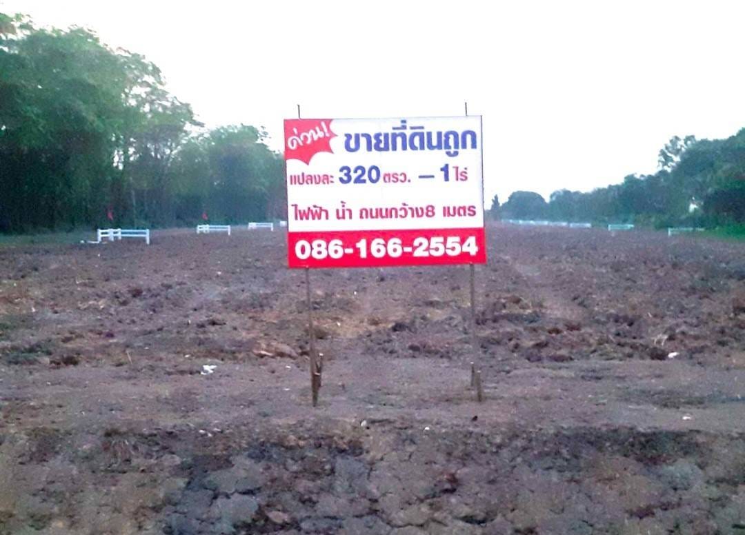ที่ดินแบ่งขายหลายแปลง แปลงสวย บรรยากาศดี ลำลูกกา ปทุมฯ