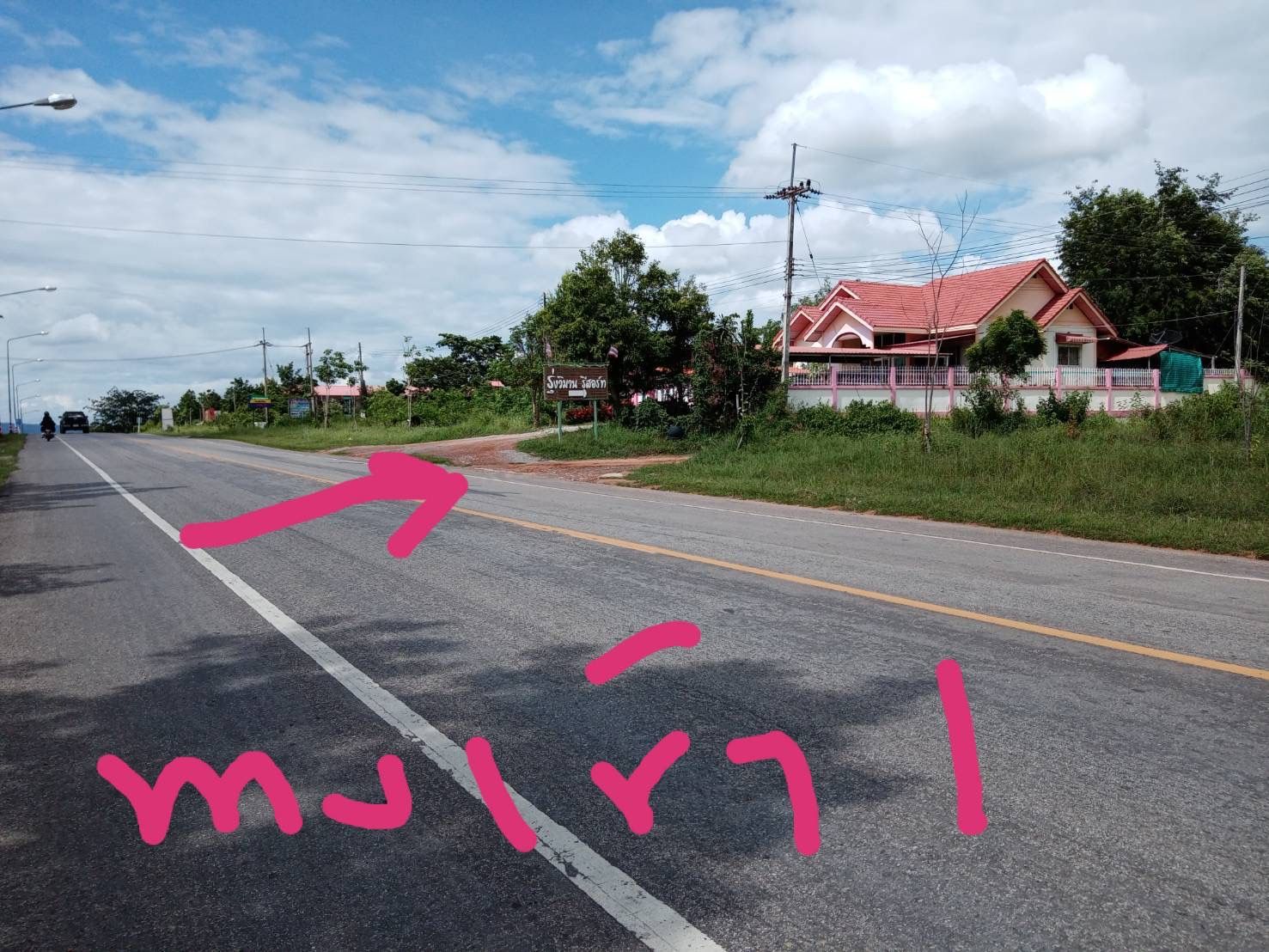 ขายบ้านพร้อมที่ดินใกล้ ม. ราชภัฏชัยภูมิ 1 ไร่ 2 ล้านบาท