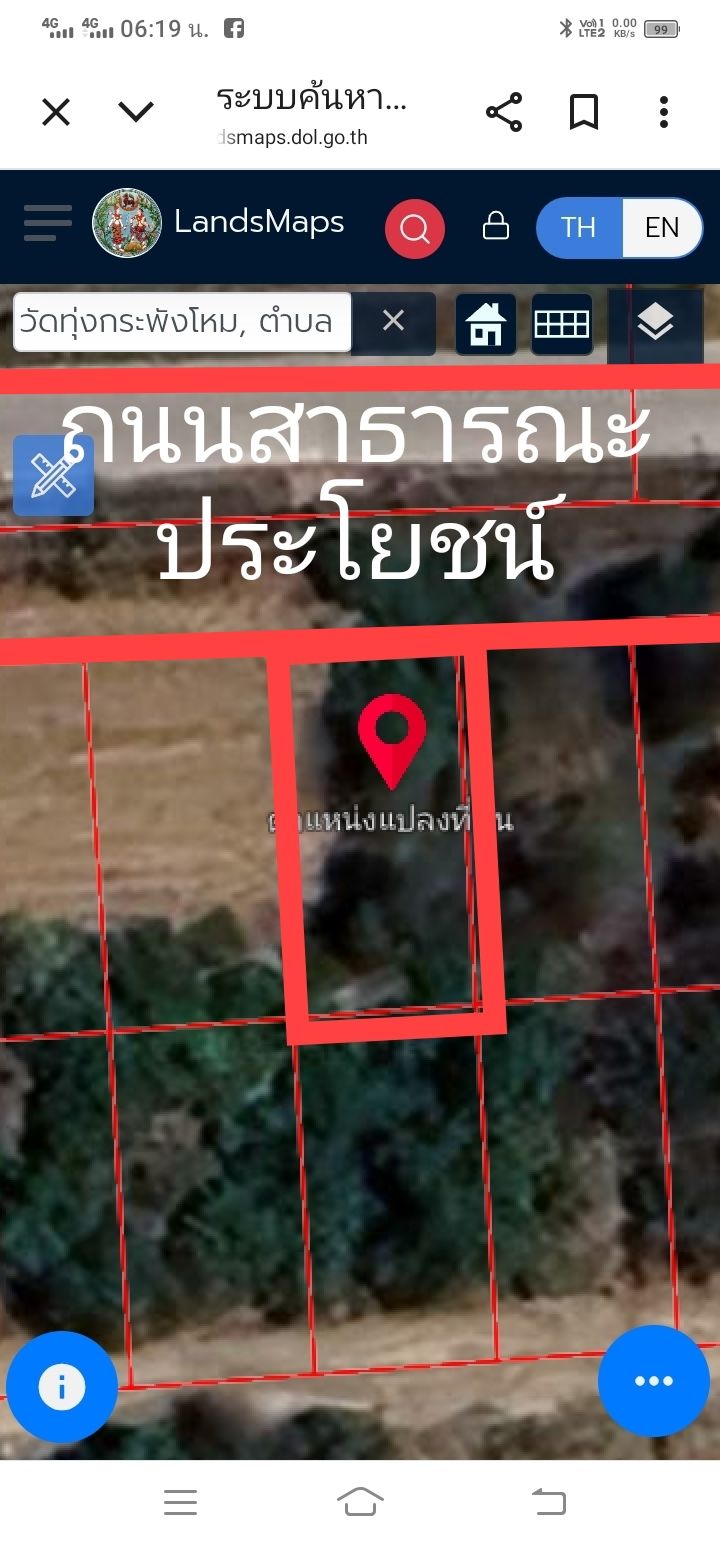 ขายที่ดินแปลงเล็กงบน้อยไปลูกบ้าน