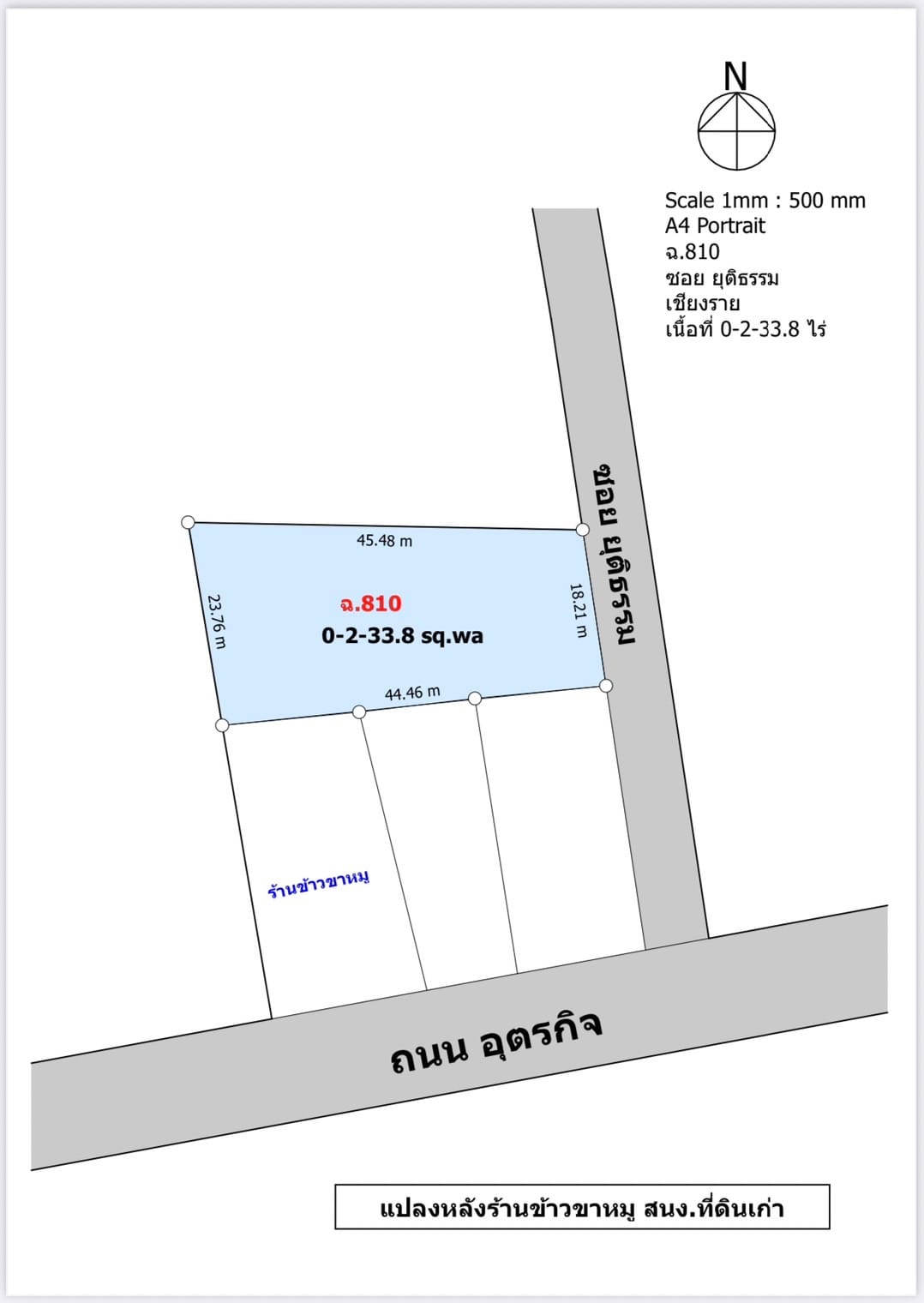 ที่ดินเปล่าทำเลดี กลางเมืองเชียงราย 0-2-33.8