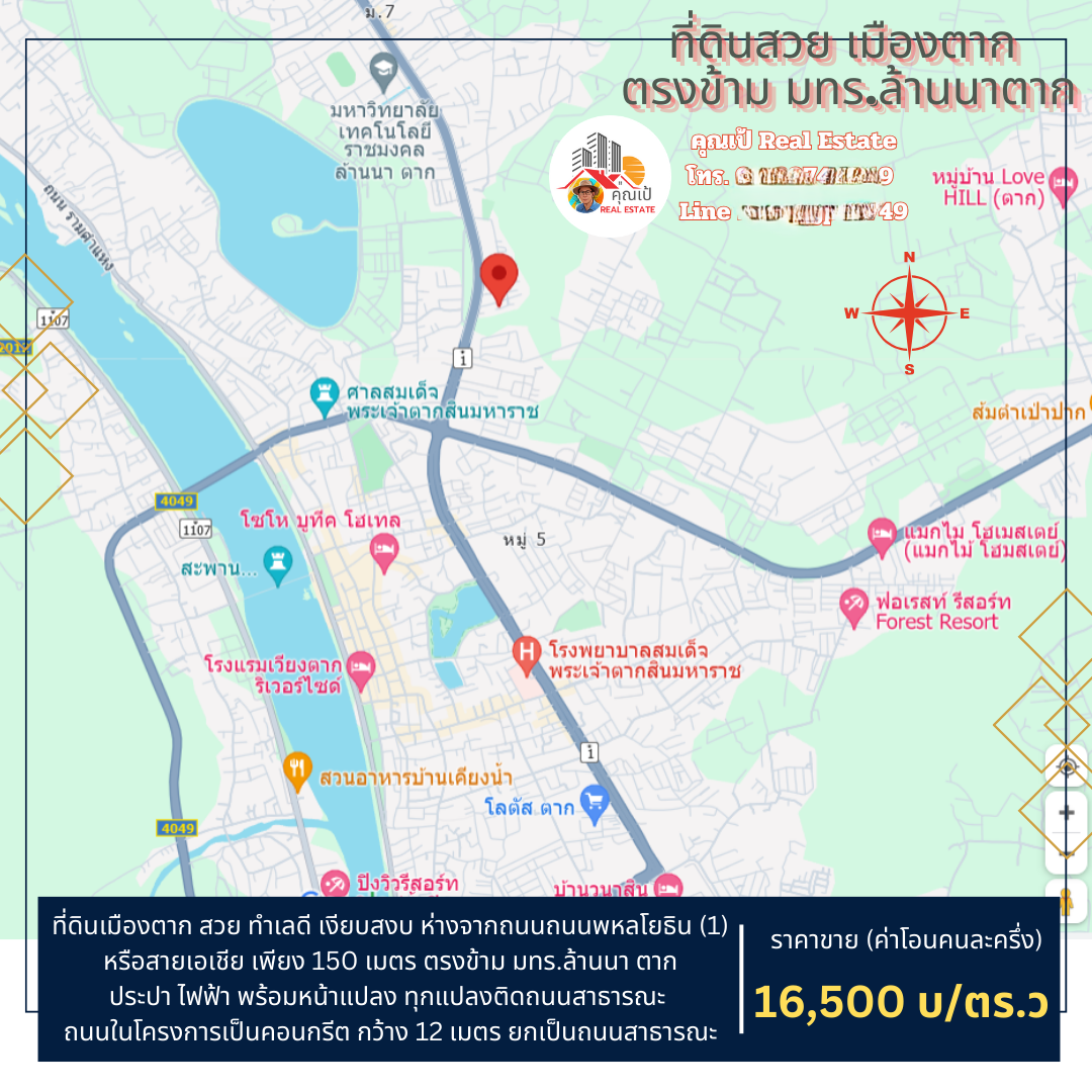 ที่ดินเปล่า จ.ตาก 60 ตร.วา ตรงข้าม มทร.ล้านนาตาก ทำเลดี เงียบสงบ เป็นส่วนตัว ราคาสุดคุ้ม 