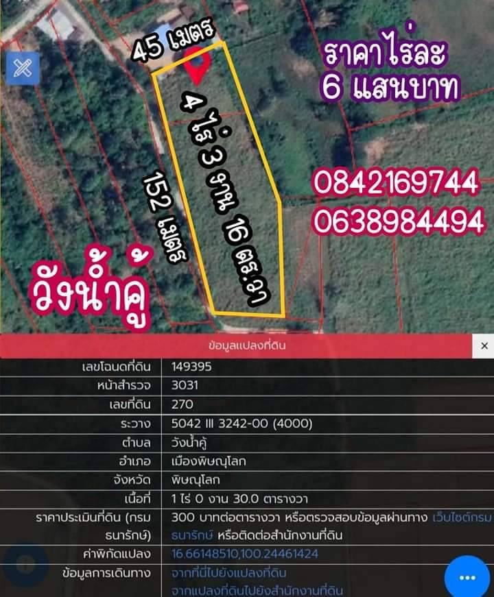 ที่ดินเปล่า พิษณุโลด 1-0-30